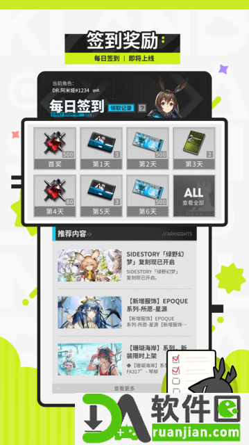 明日方舟森空岛最新版本截图1