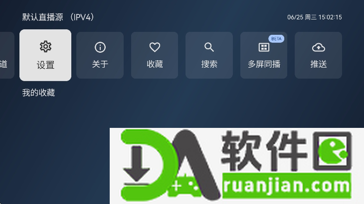 小飞电视tv版安装包截图1