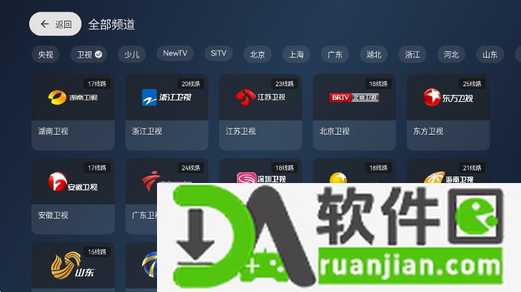 小飞电视tv版安装包截图4