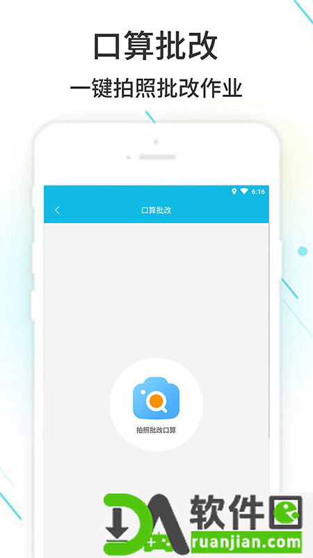 作业精灵app官方版截图3