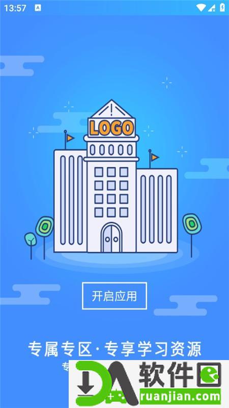 富学宝典安卓版截图3