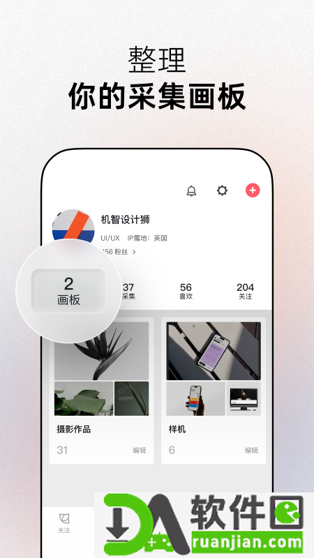 花瓣网app最新版本截图3