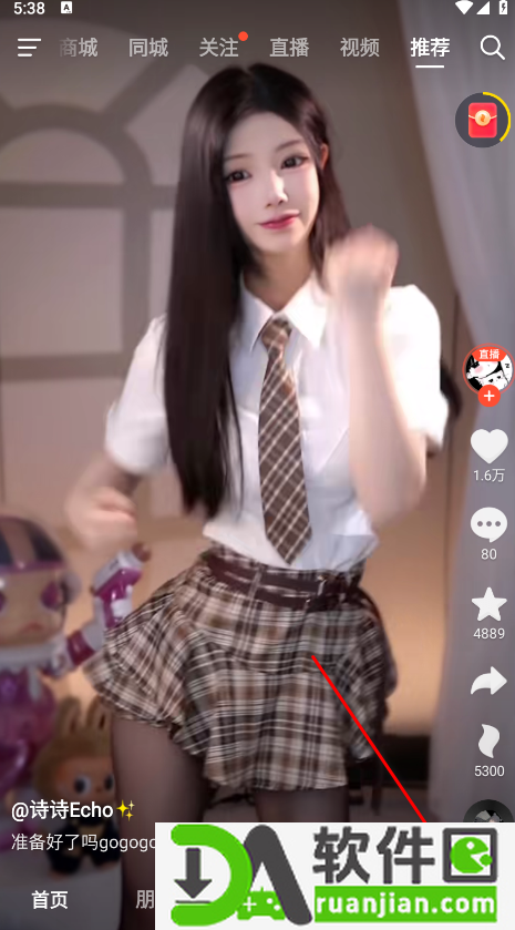 抖音火山版最新版截图1