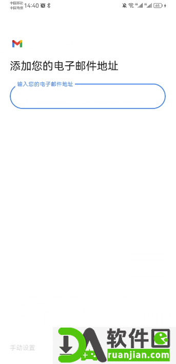 谷歌邮箱(Gmail)app截图4