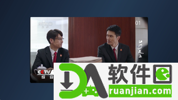 小飞电视tv版安装包截图2