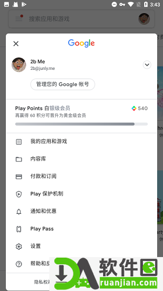 谷歌play服务框架官方版截图1