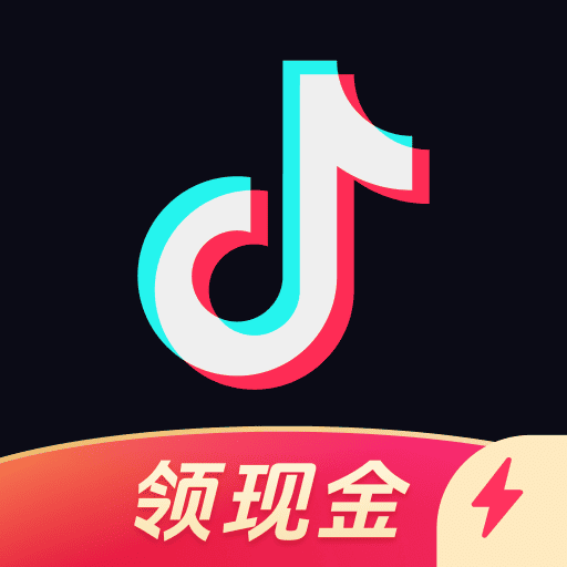 抖音極速版最新版