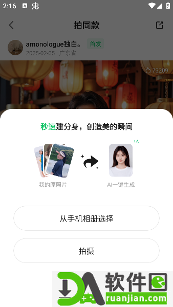 腾讯元宝deepseek软件截图3