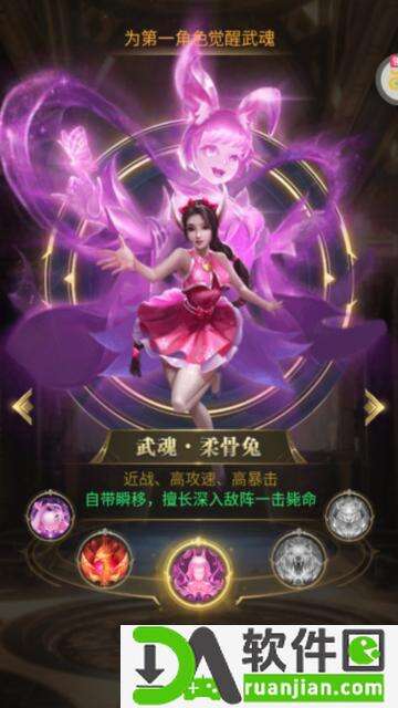 斗罗大陆极速服最新版截图2