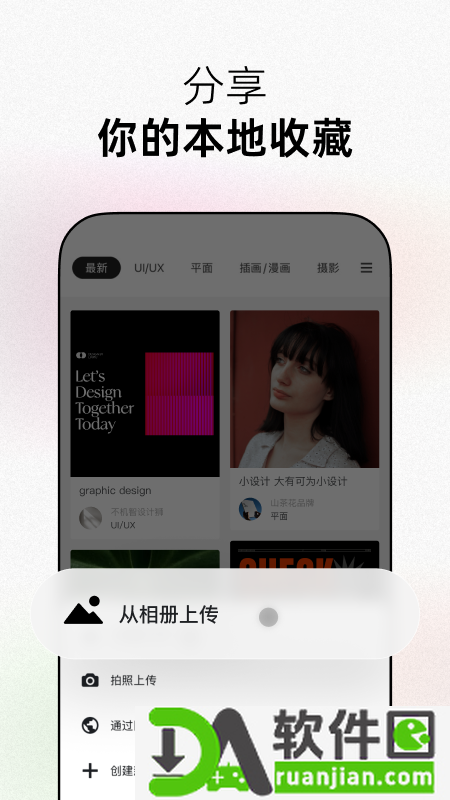 花瓣网app最新版本截图1