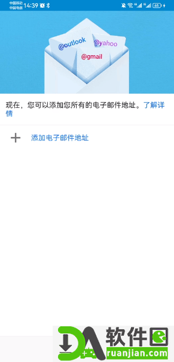 谷歌邮箱(Gmail)app截图1