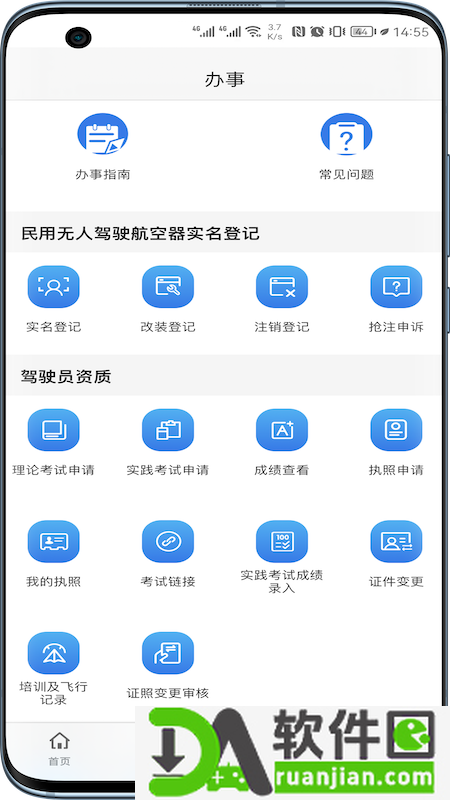 uom无人机app截图2