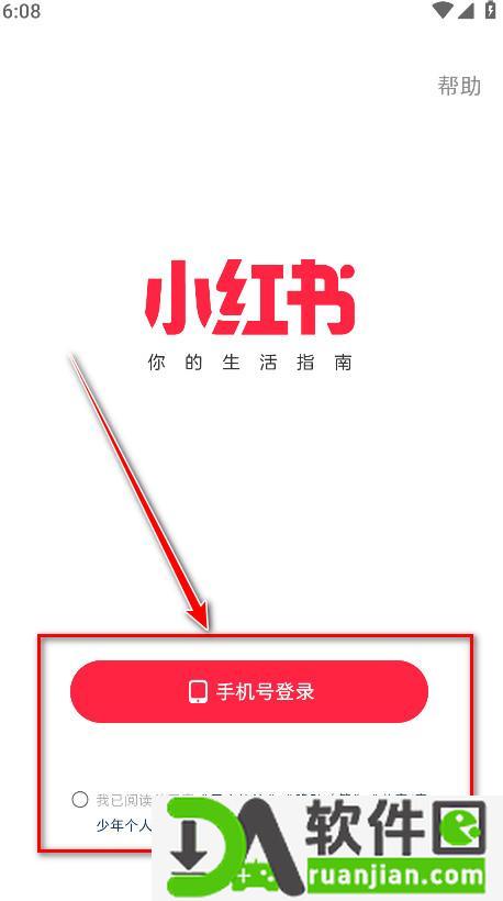 小红书最新版截图1