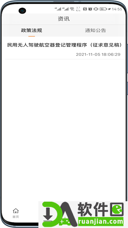 uom无人机app截图3