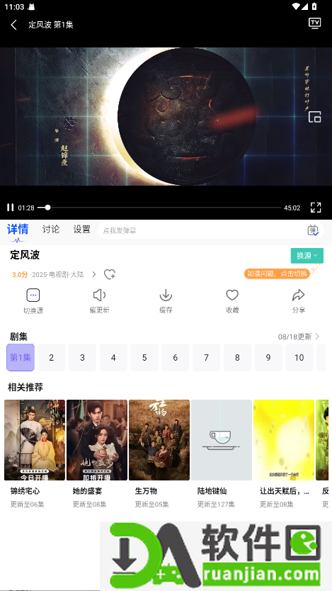 蓝豚豚官方正版截图1