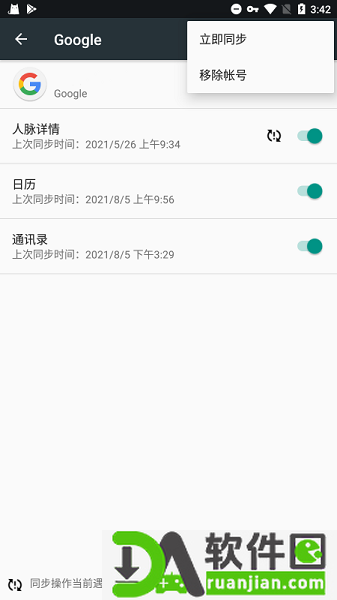 谷歌服务框架最新版截图3