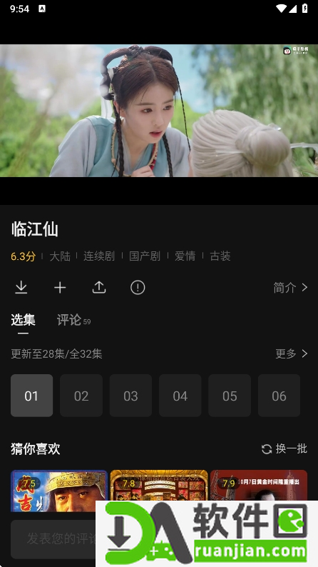 瓜子影视官方正版截图6