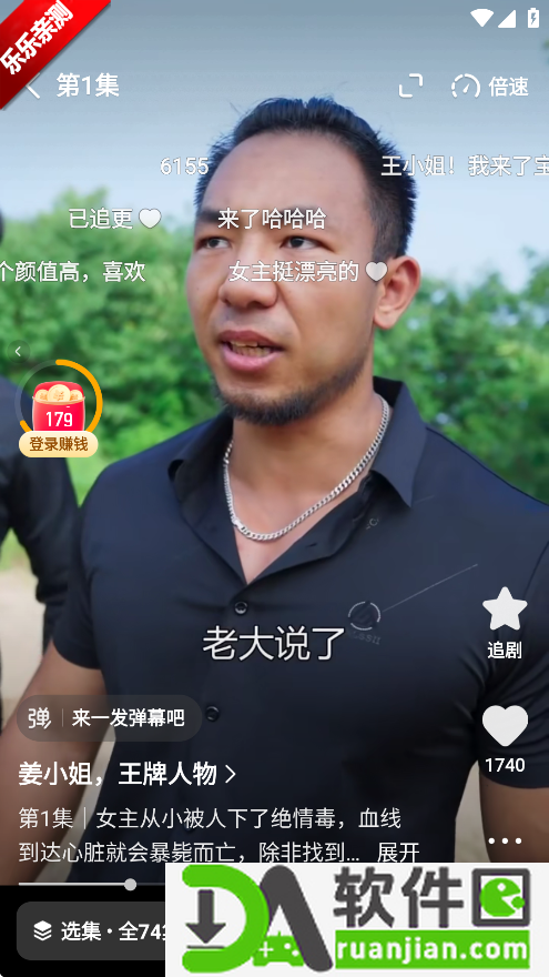 喜番免费短剧app最新版截图1