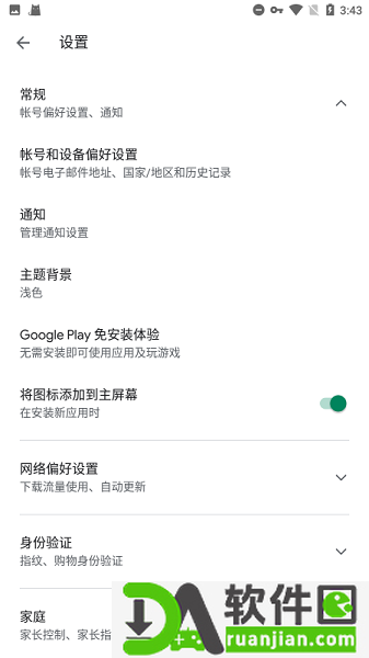 谷歌服务框架最新版截图1