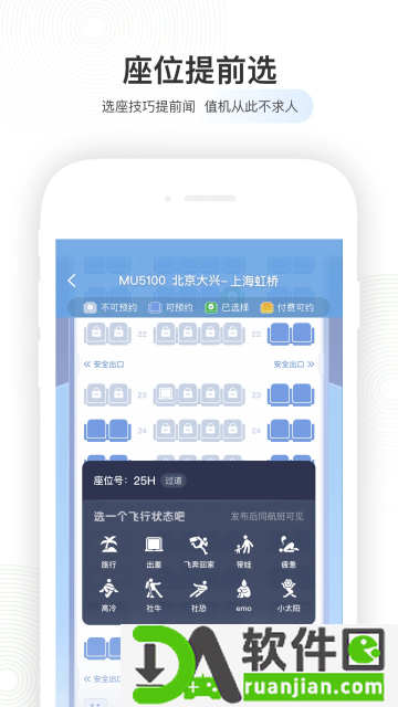 航旅纵横app最新版本截图1