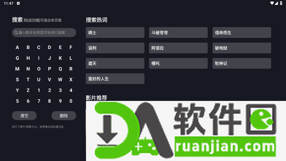 可可影视tv电视版安装包下载 v1.1.1 最新版截图1