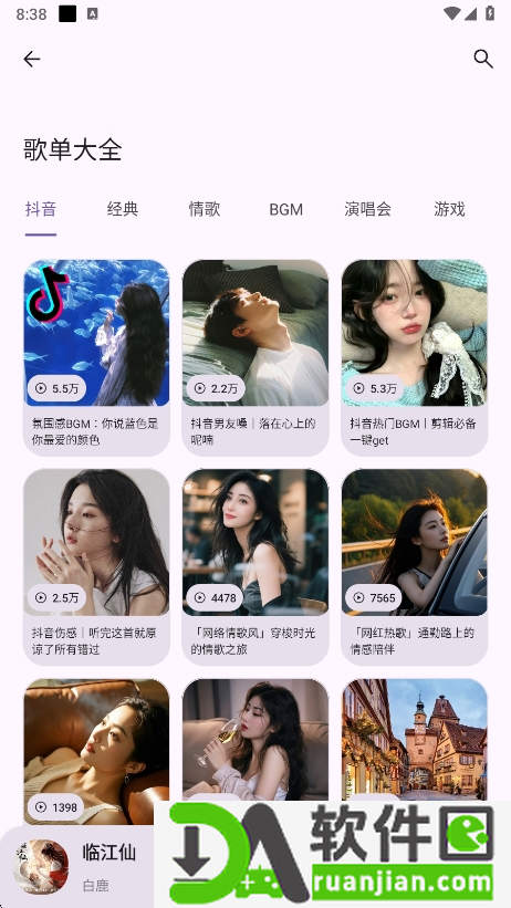 只音app截图1
