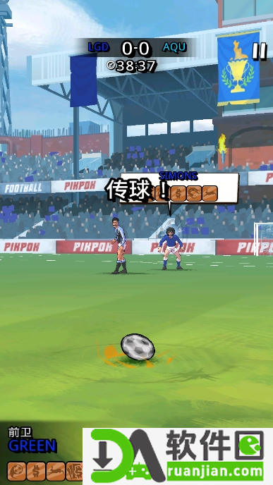 轻踢足球传奇最新版截图3