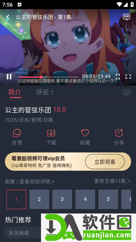 豚豚剧动漫APP官方正版截图1