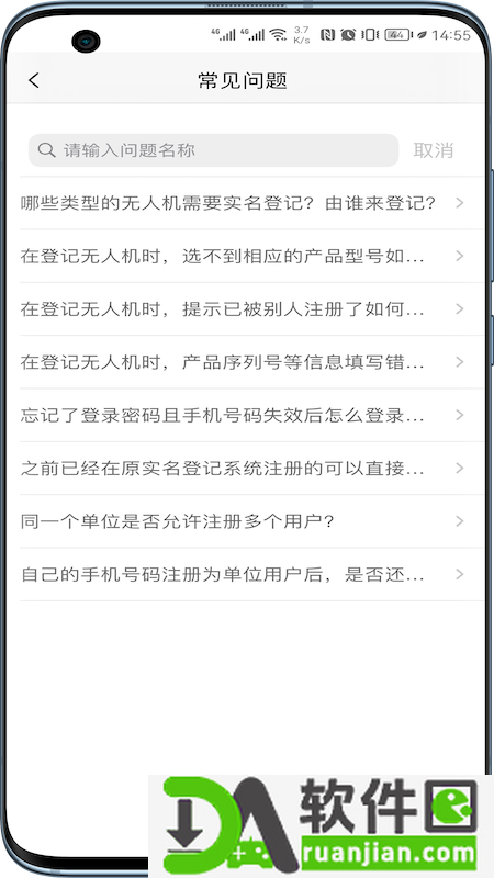 uom无人机app截图1