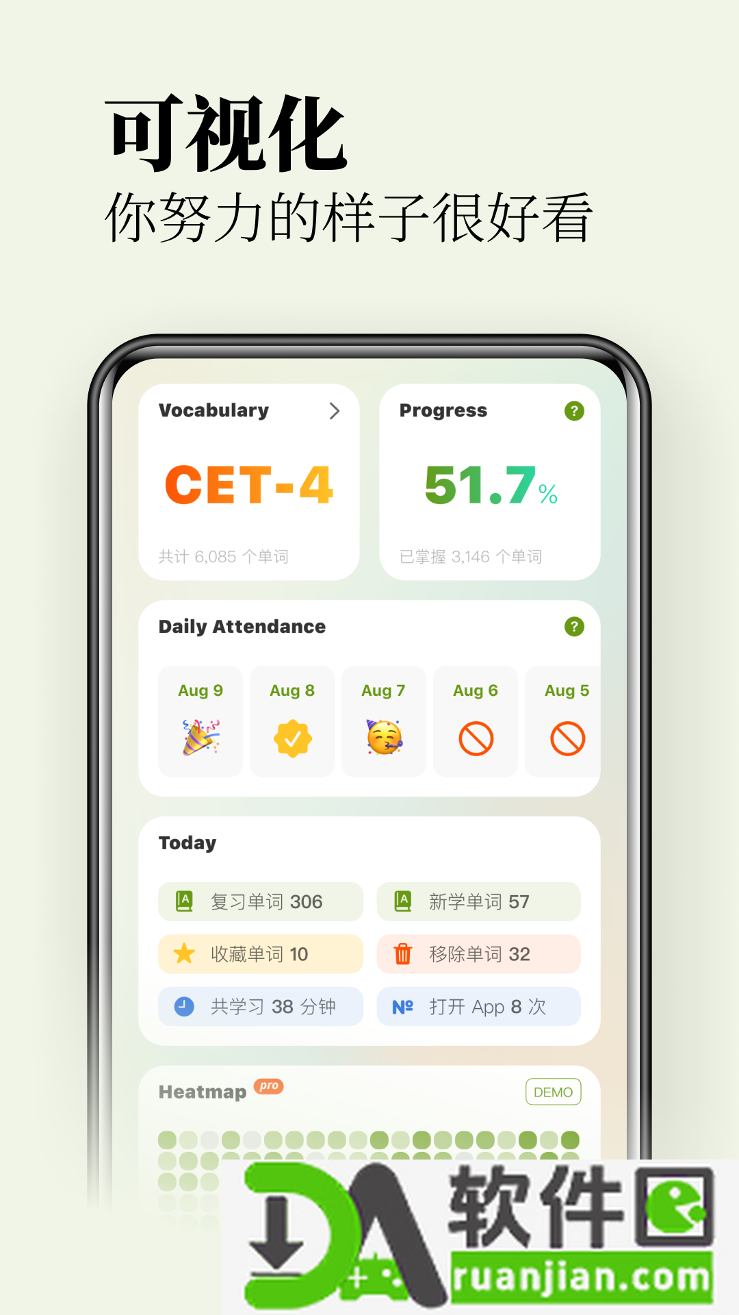 无痛单词手机版app截图2
