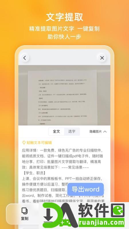 布丁扫描app截图4