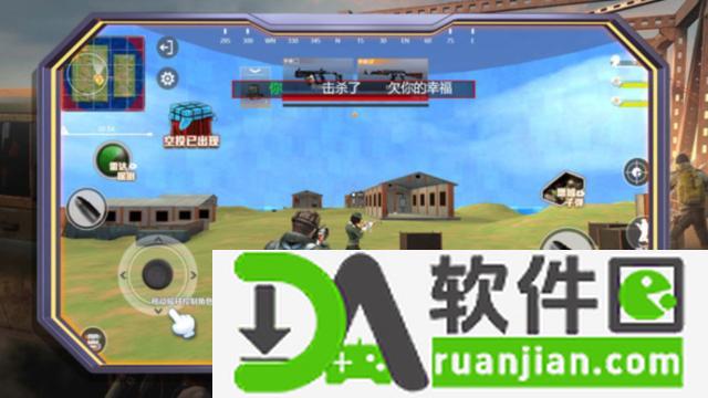 绝地精英大逃杀手机版 v1.0.0官方版截图3