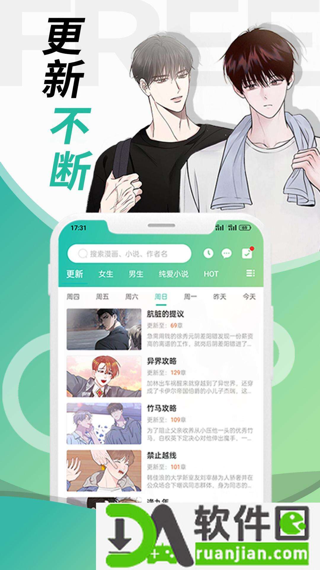 画涯app免广告版截图1