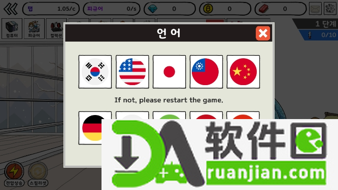 妖怪计算机官方正版截图3