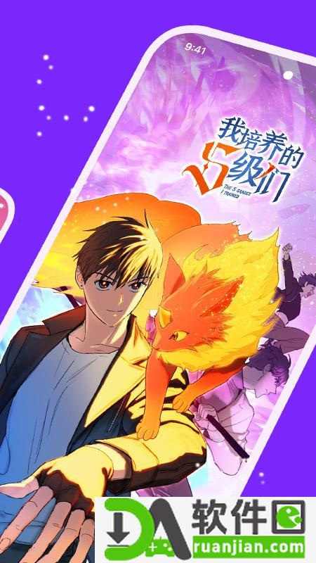 咚漫漫画app最新版截图3