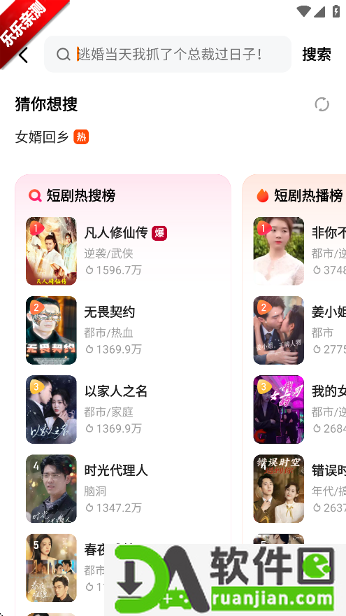喜番免费短剧app最新版截图3