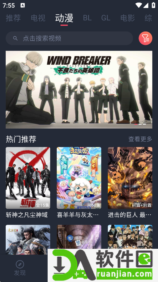 豚豚剧动漫APP官方正版截图4