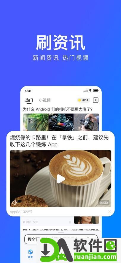 搜狗浏览器极速版app截图1
