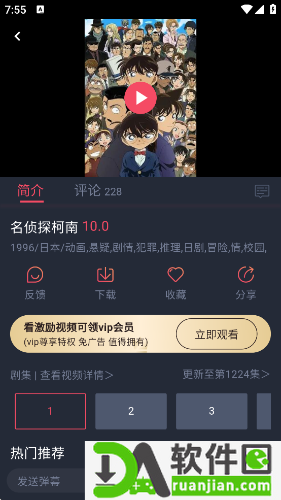 豚豚剧动漫APP官方正版截图2