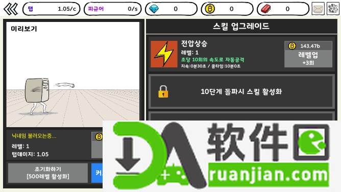 妖怪计算机游戏手机版截图2