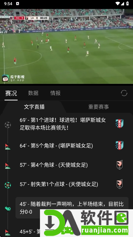 瓜子影视官方正版截图5