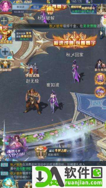 斗罗大陆极速服最新版截图3