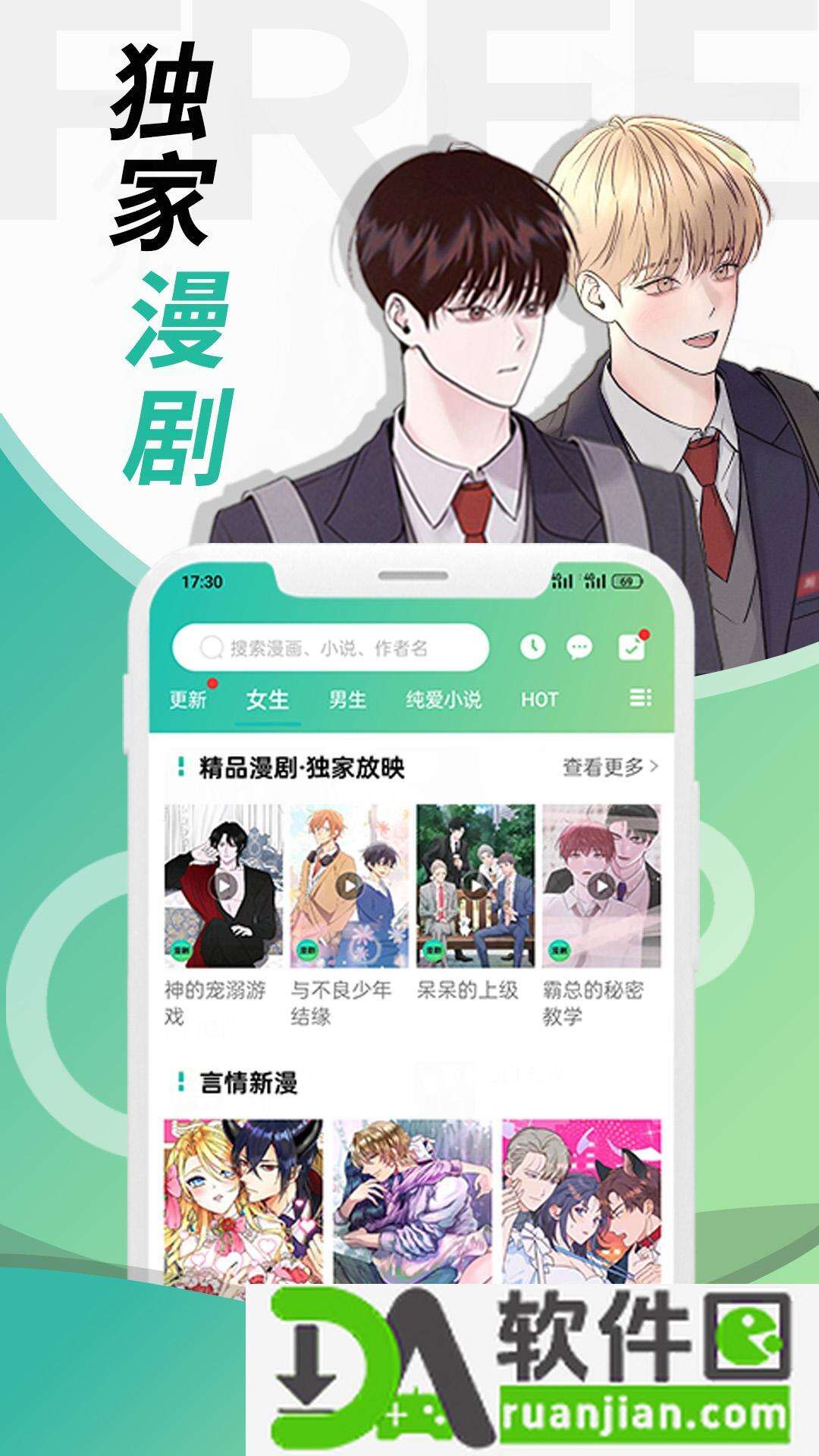 画涯app免广告版截图2