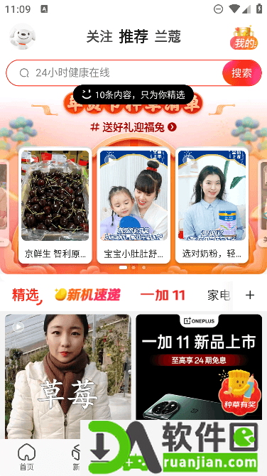 京东商城app最新版本截图2