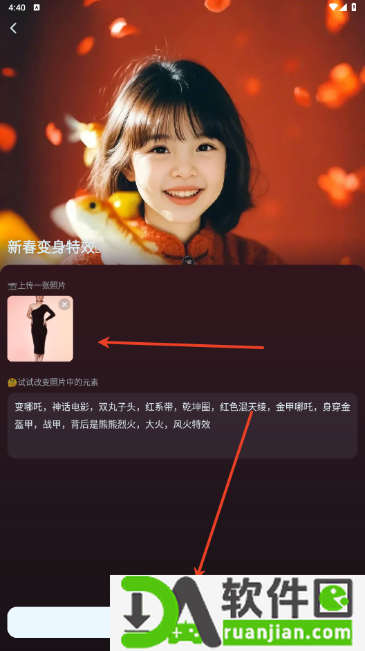 即梦ai软件免费版截图2
