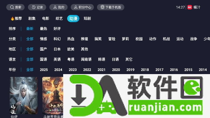 橘汁TV最新版截图2