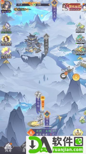 浮生梦山海最新版 v1.0.0手机版截图4