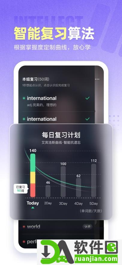 万词王app截图4