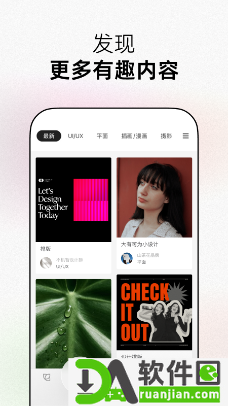 花瓣网app最新版本截图2