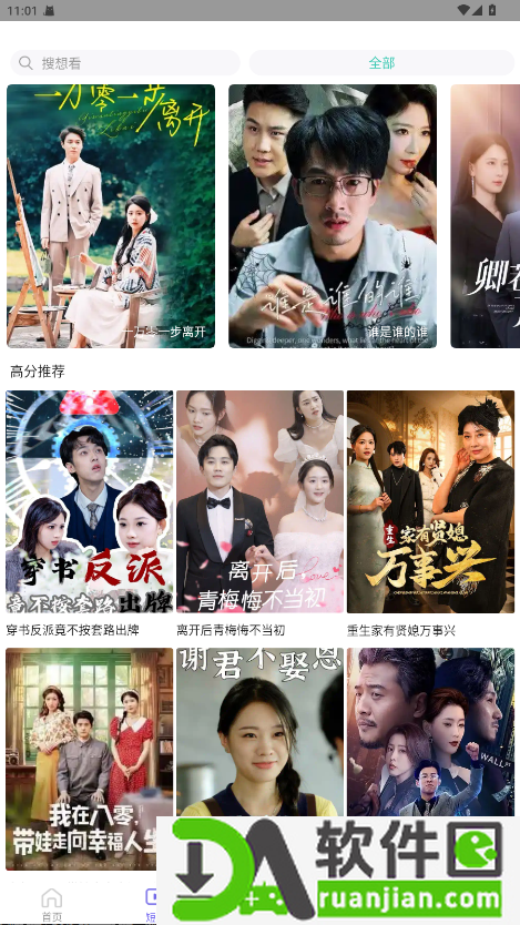 蓝豚豚官方正版截图3